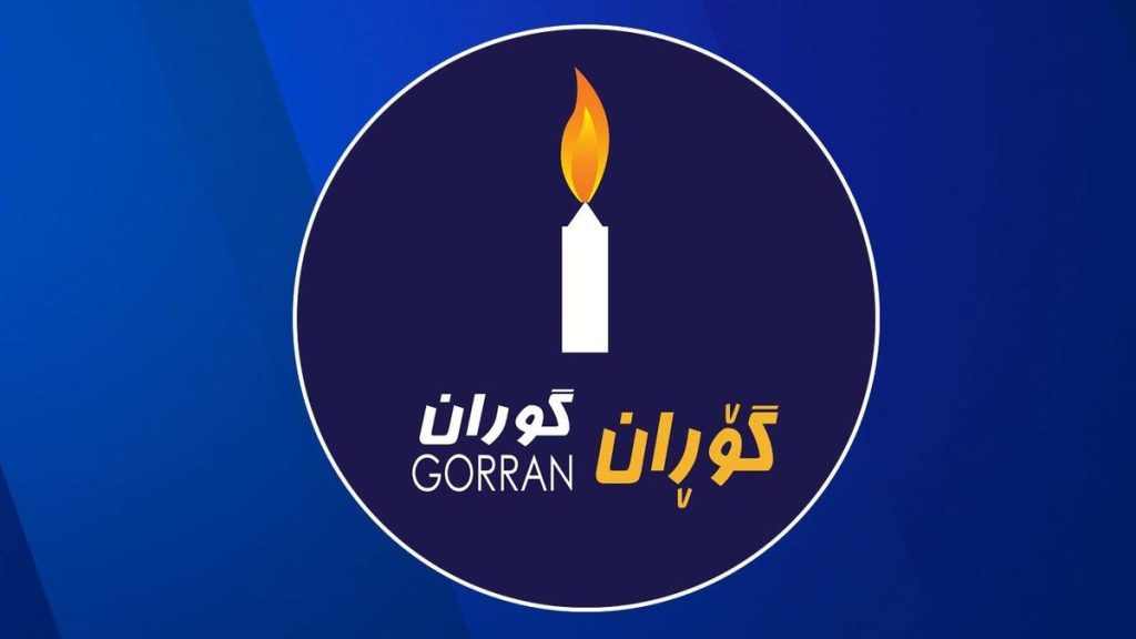 gorran-movement-holds-emergency-meeting,-calls-for-urgent-internal-elections-–-shafaq-news