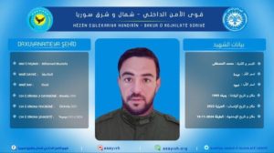 internal-security-forces-say-that-one-of-its-members-fell-as-a-martyr