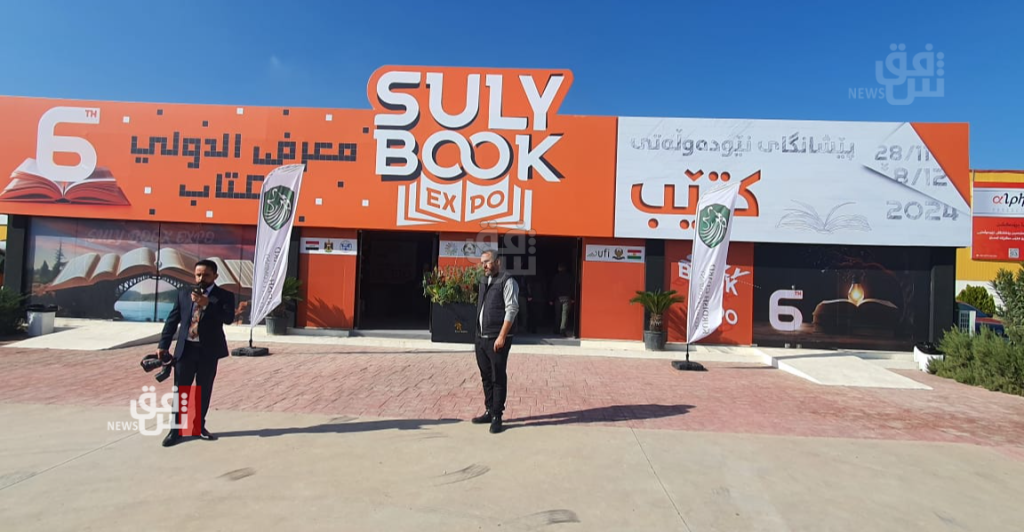 900-participants-from-13-countries-in-suly-expo-book-fair-–-shafaq-news