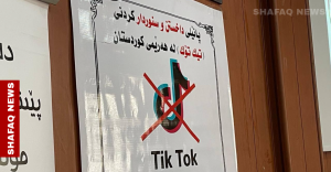 erbil-hosts-panel-on-tiktok’s-social-impact-–-shafaq-news