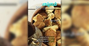 feyli-magazine-255th-issue-–-shafaq-news