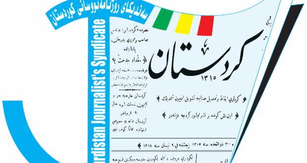 kjs-launches-“pressure”-initiative-to-resolve-salary-dispute-–-shafaq-news