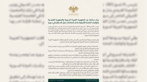 joint-statement-by-the-us,-france-and-syria-after-a-meeting-in-paris