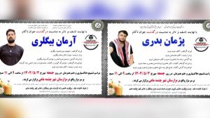 khrn:-iranian-police-shot-dead-two-kurdish-young-men-in-holeylan