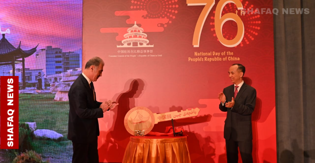 chinese-consulate-in-erbil-marks-national-day-–-shafaq-news