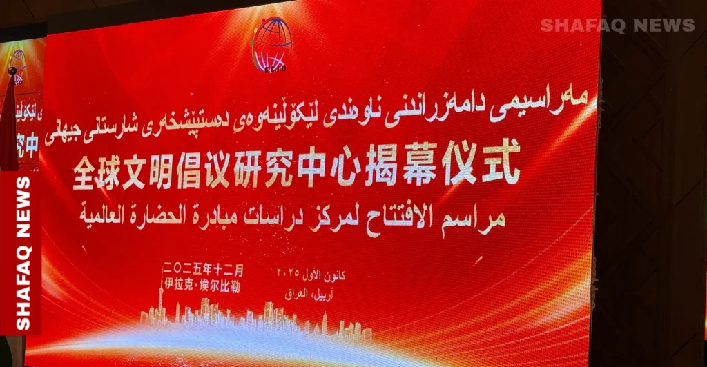 kurdistan-hosts-china’s-first-gci-center-in-middle-east-–-shafaq-news