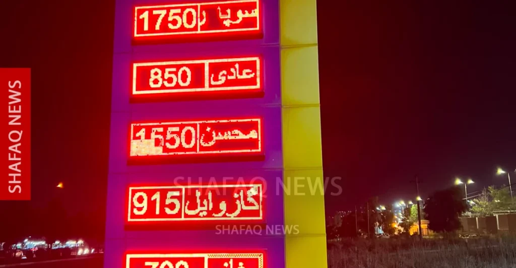 kurdistan-fuel-price-cut-takes-effect-–-shafaq-news-|-latest-breaking-news-in-iraq-and-the-world